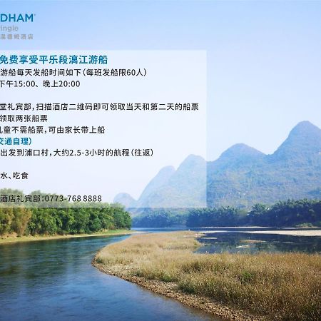 Wyndham Guilin Pingle Otel Dış mekan fotoğraf
