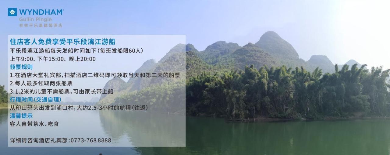 Wyndham Guilin Pingle Otel Dış mekan fotoğraf