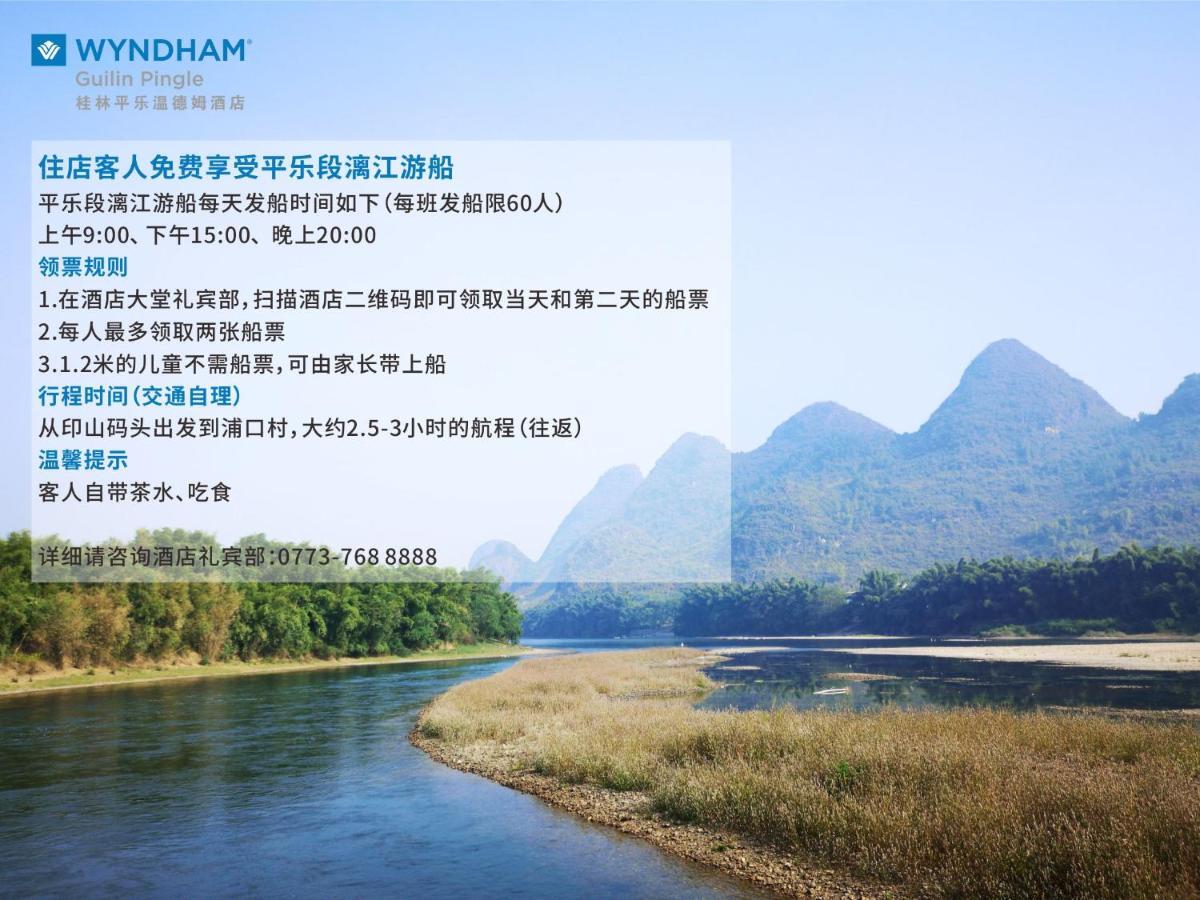 Wyndham Guilin Pingle Otel Dış mekan fotoğraf